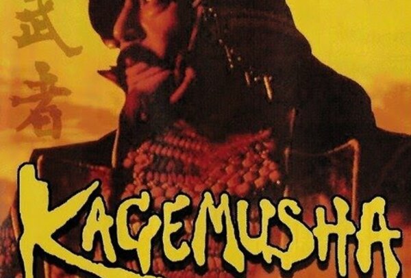 Kagemusha   a sombra do guerreiro 1 600 406